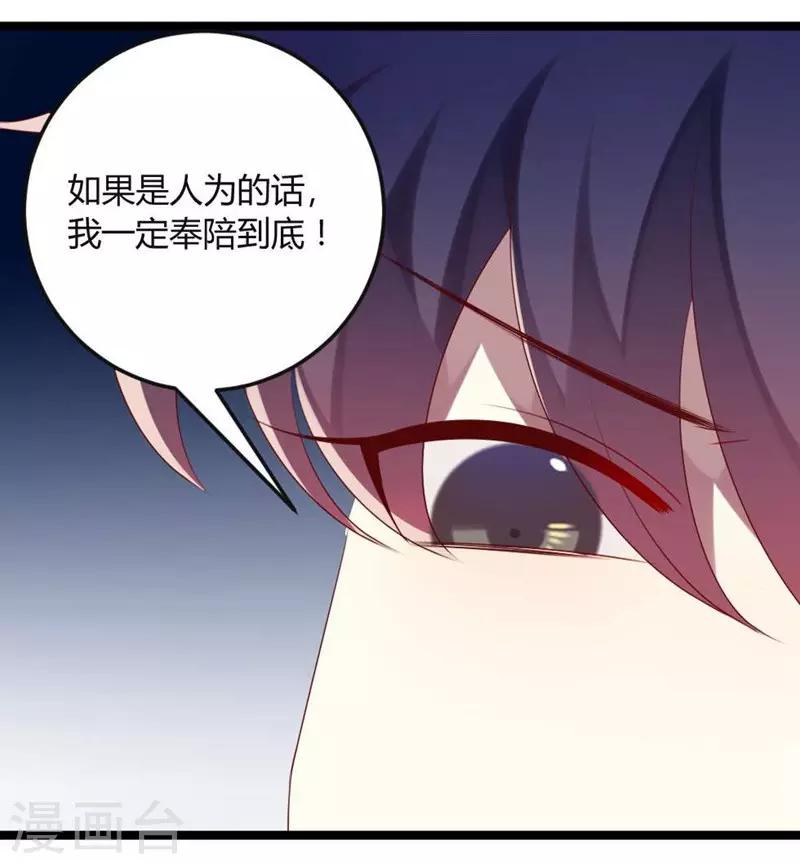第68话 喂你吃苹果-第68话
