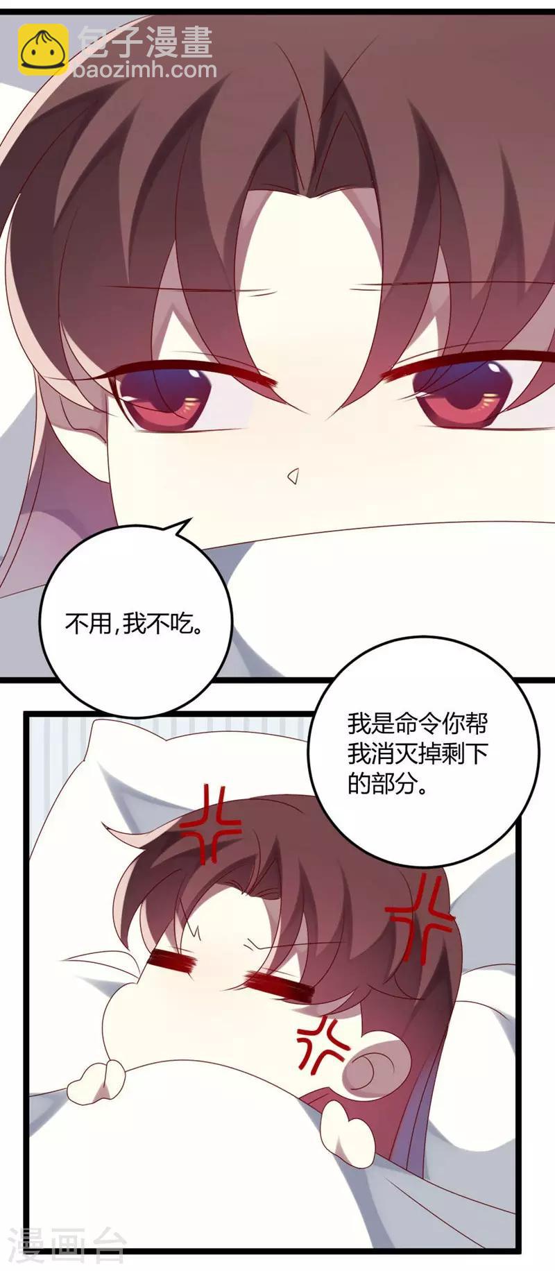 第68话 喂你吃苹果-第68话