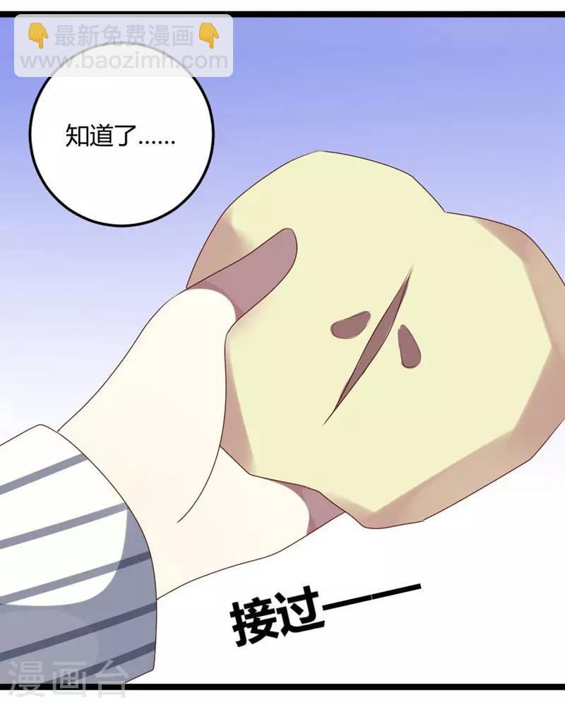 第68话 喂你吃苹果-第68话