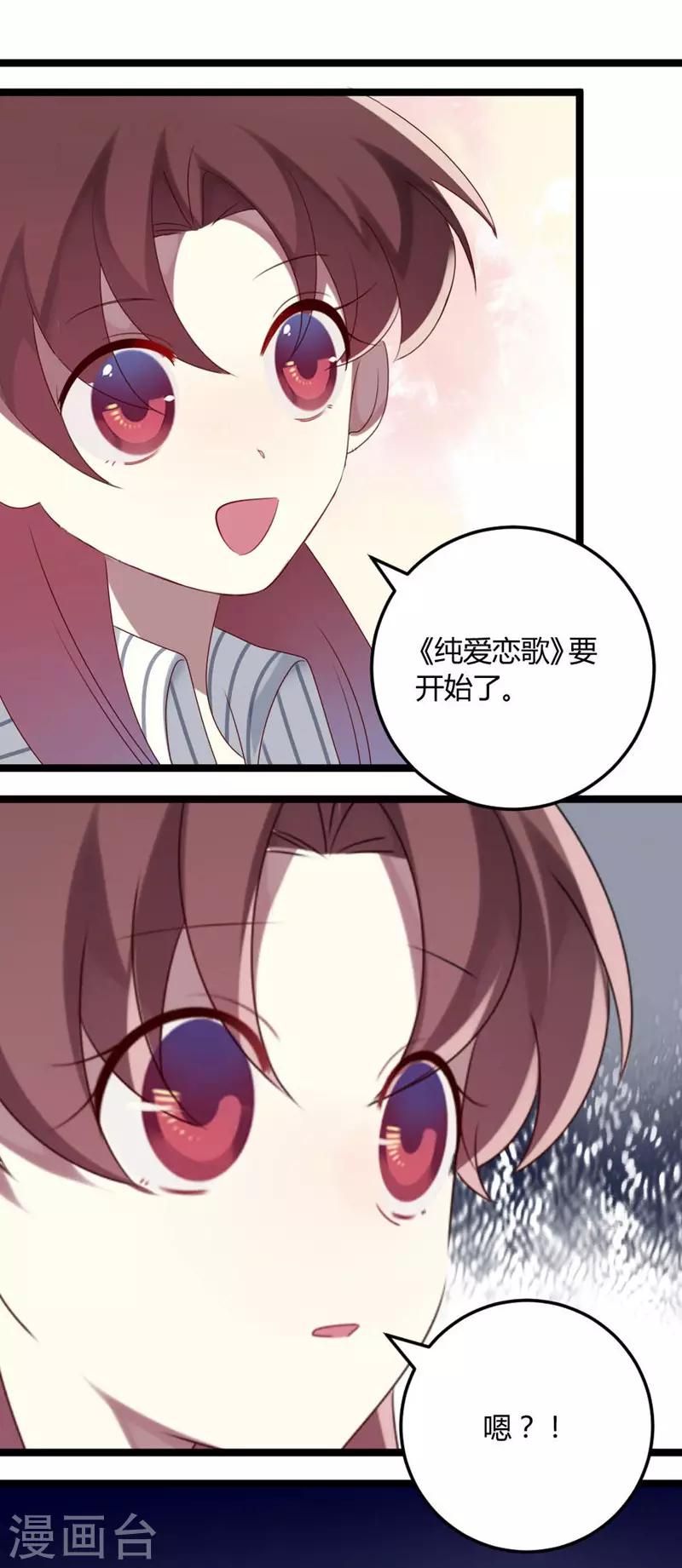 第68话 喂你吃苹果-第68话