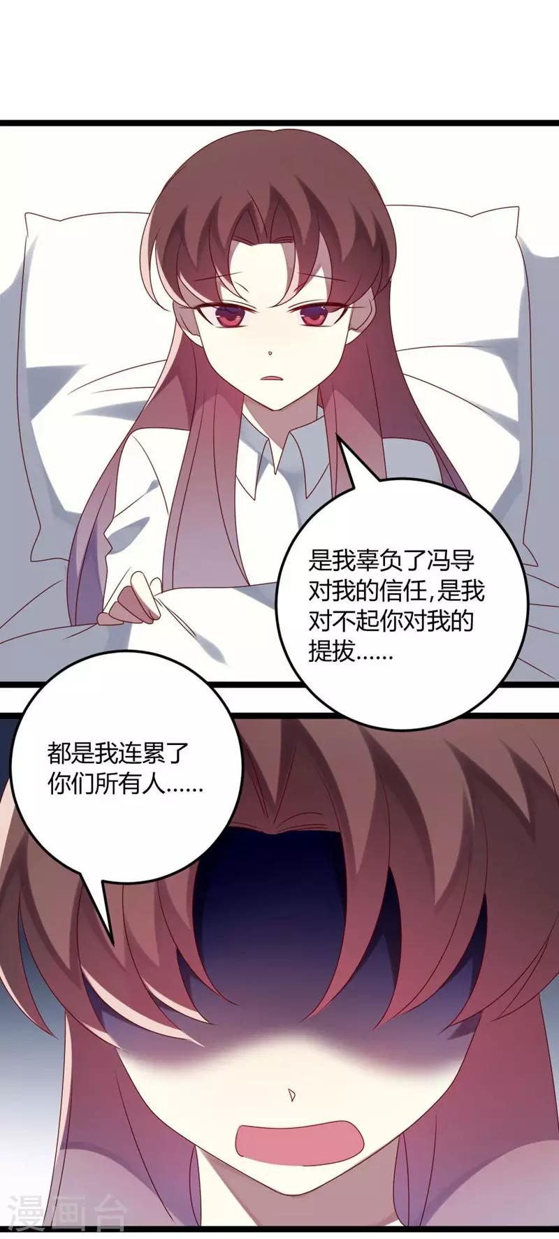 第68话 喂你吃苹果-第68话