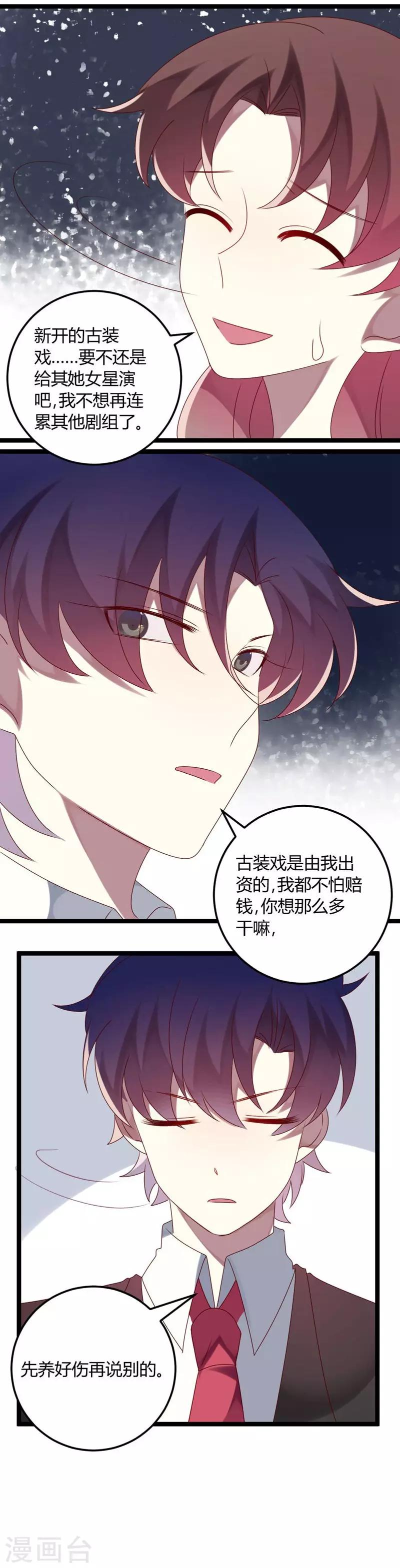 第68话 喂你吃苹果-第68话