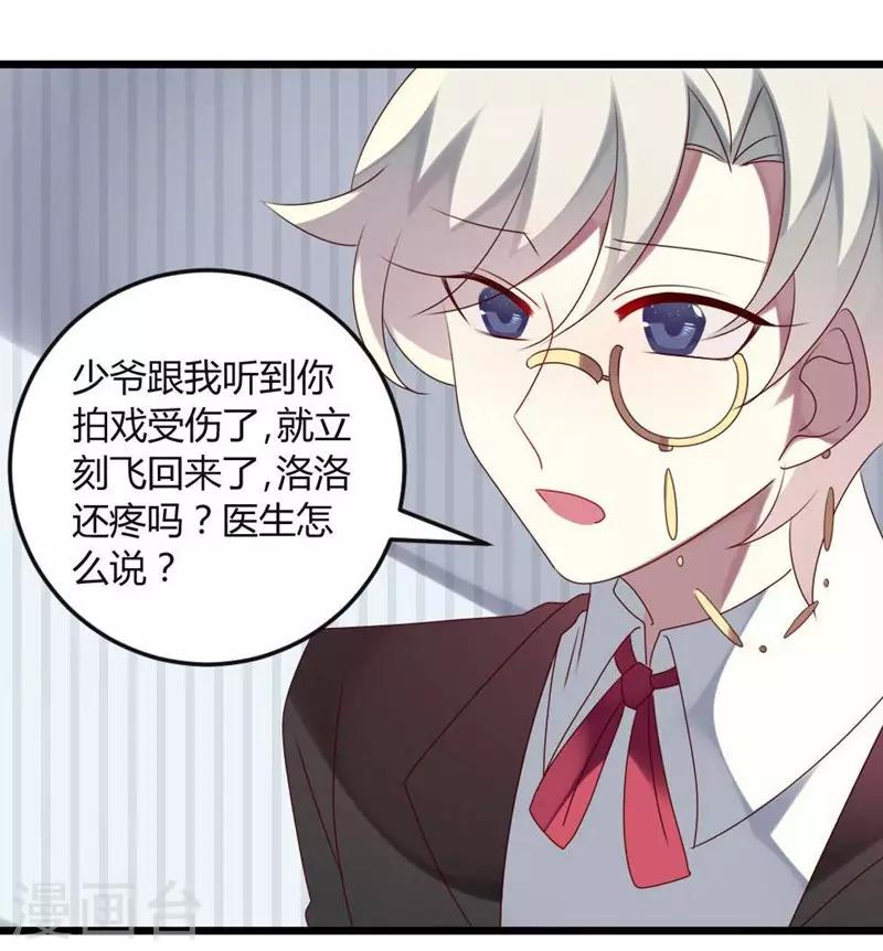 第68话 喂你吃苹果-第68话