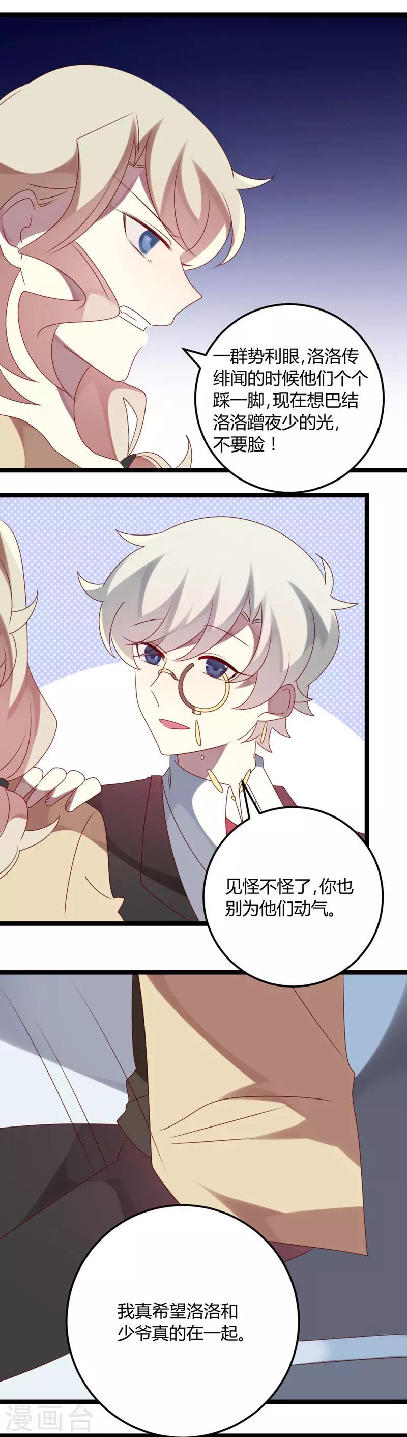 第70话 关爱智障的眼神-第70话