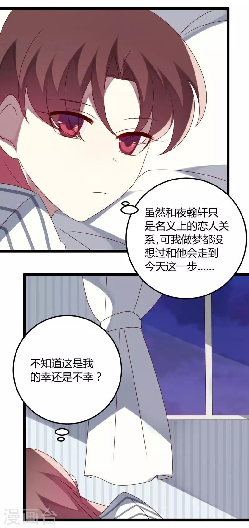 第70话 关爱智障的眼神-第70话