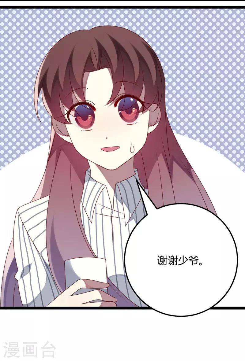 第70话 关爱智障的眼神-第70话