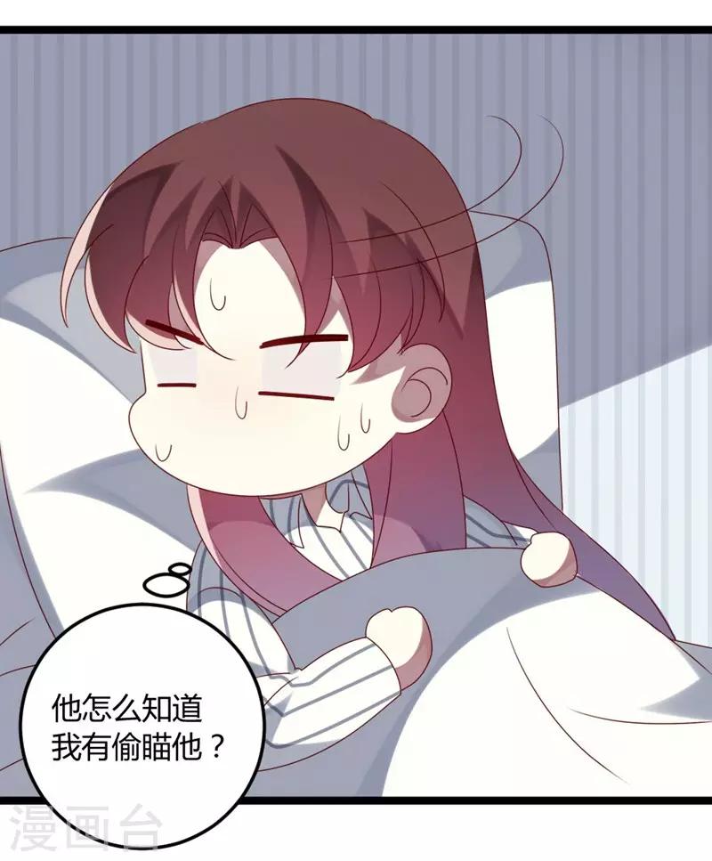 第70话 关爱智障的眼神-第70话