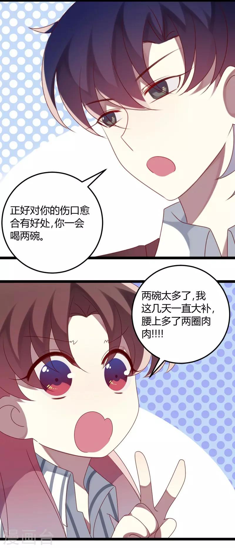 第70话 关爱智障的眼神-第70话