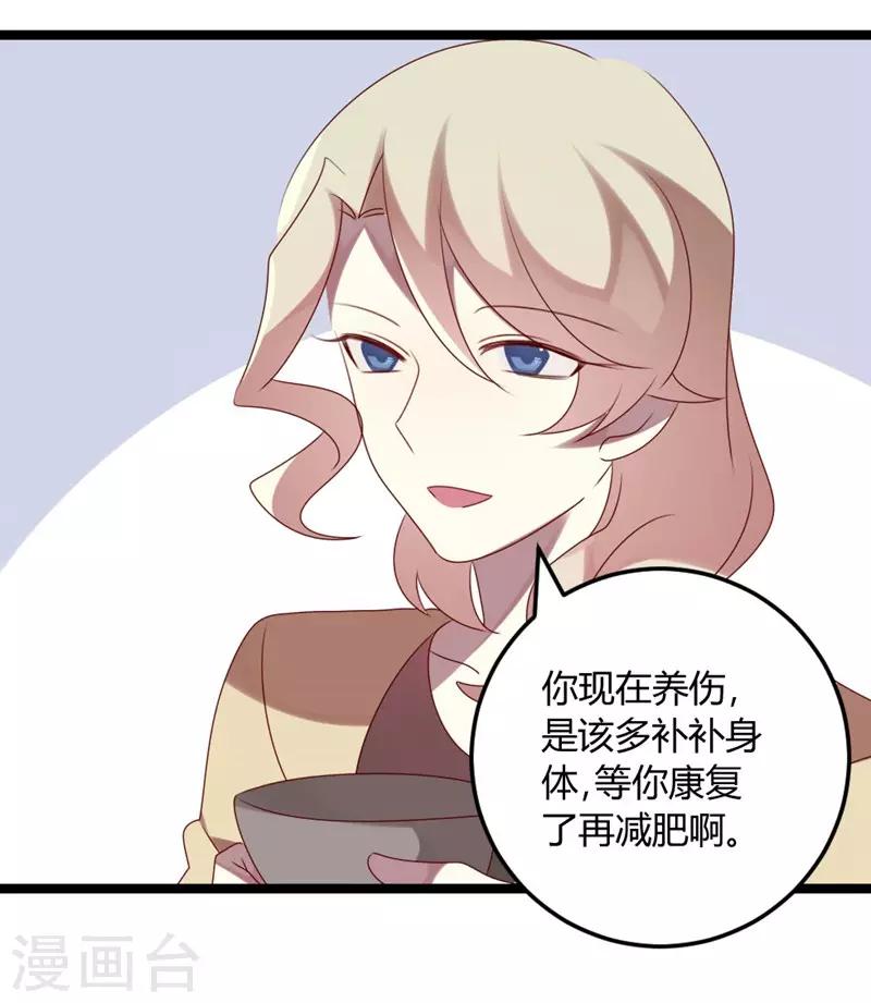 第70话 关爱智障的眼神-第70话