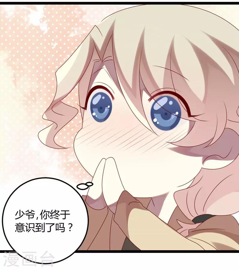 第70话 关爱智障的眼神-第70话