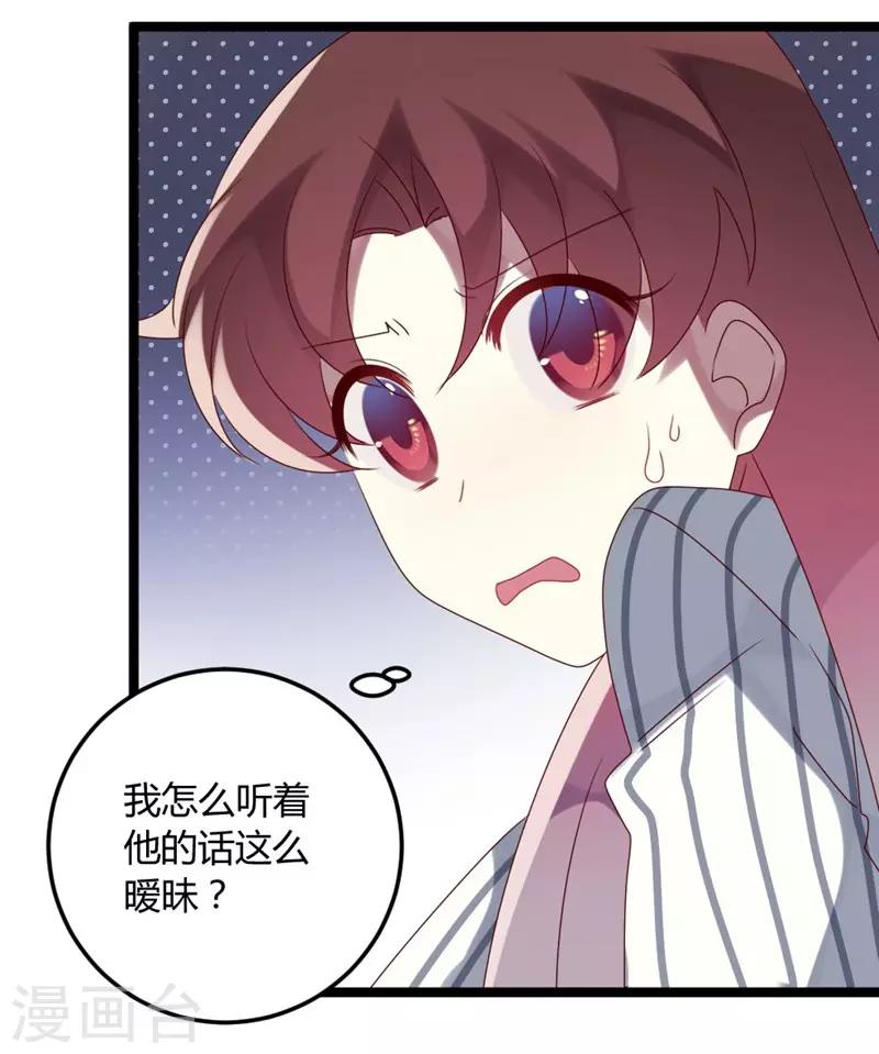 第70话 关爱智障的眼神-第70话
