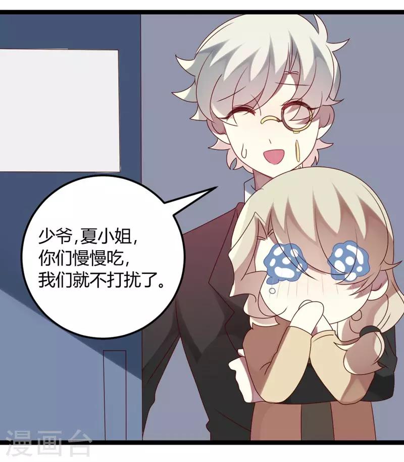 第70话 关爱智障的眼神-第70话