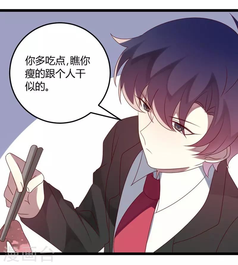 第70话 关爱智障的眼神-第70话