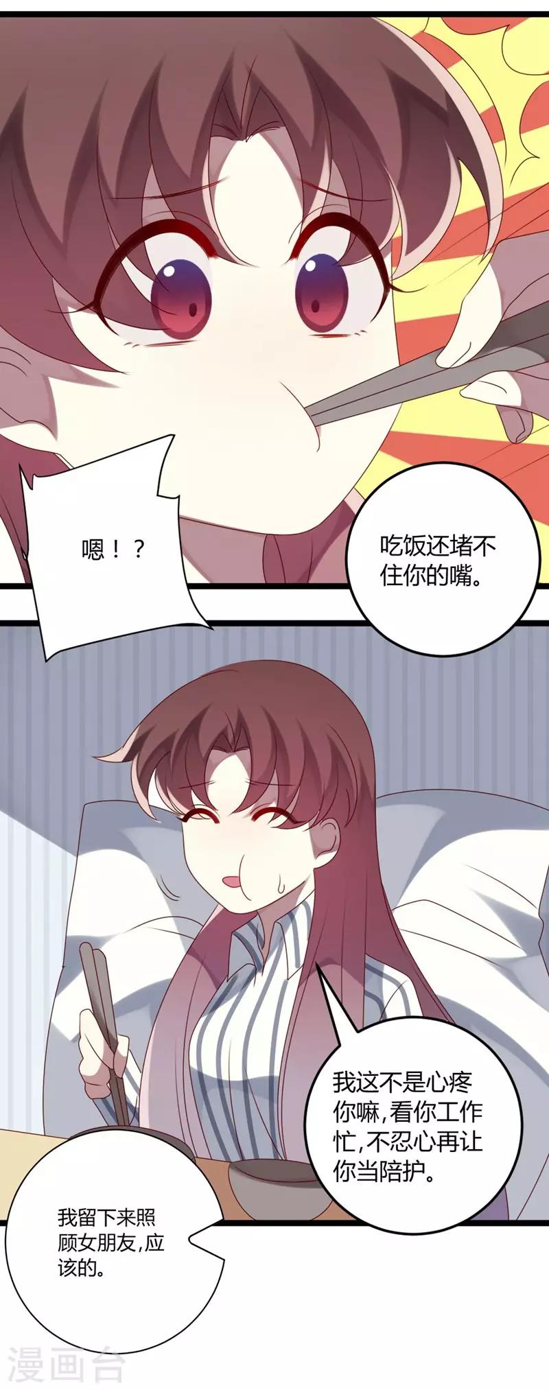 第70话 关爱智障的眼神-第70话