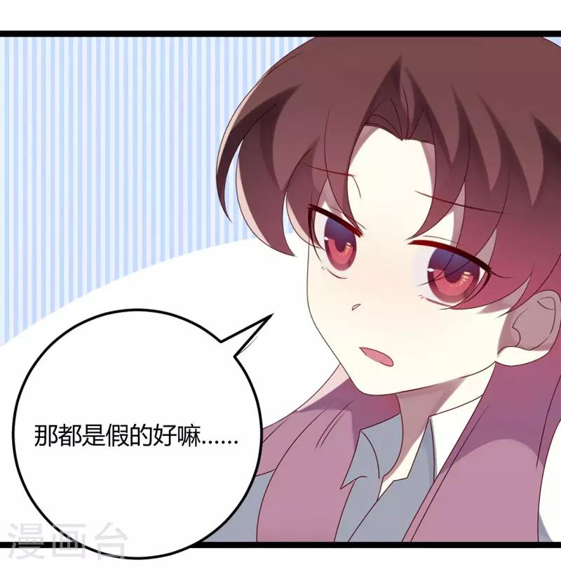 第70话 关爱智障的眼神-第70话