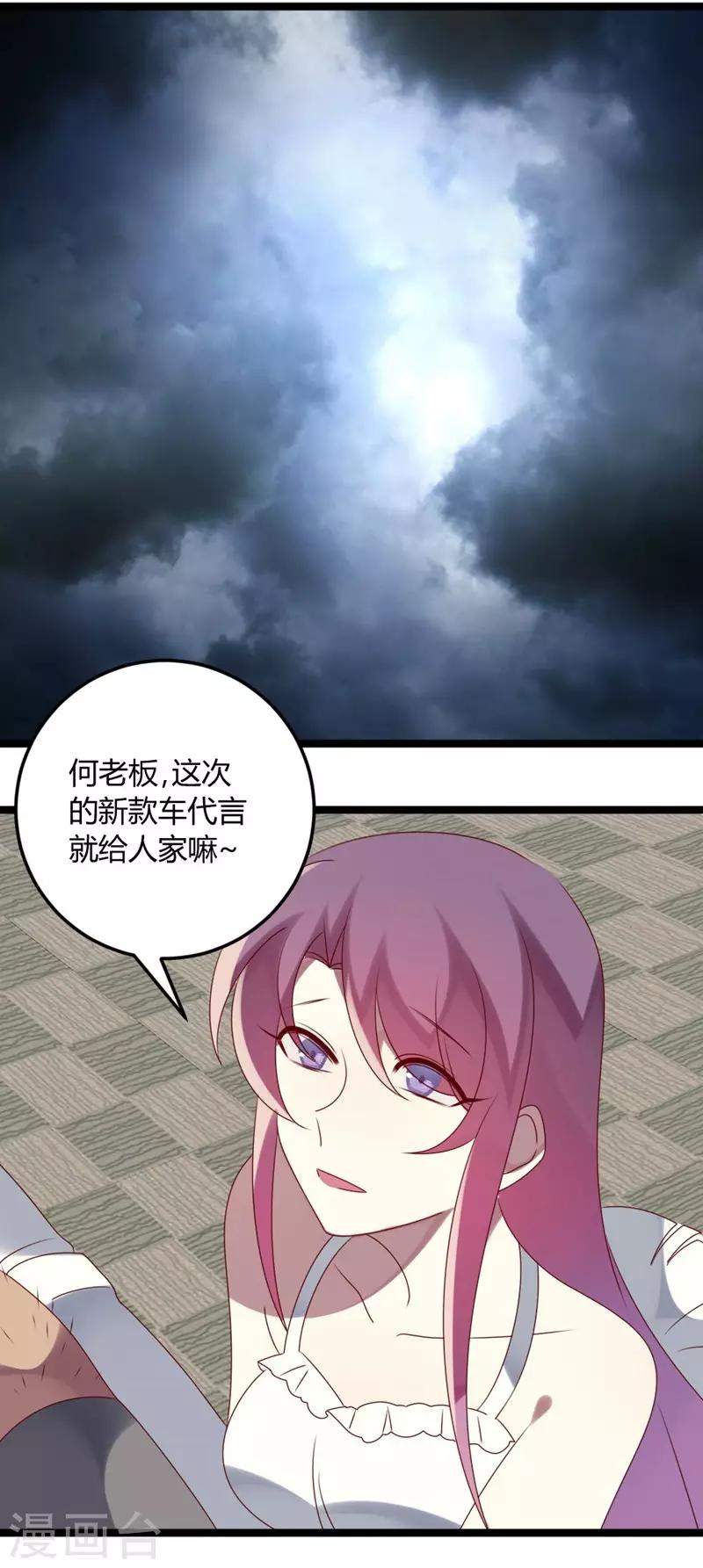 第70话 关爱智障的眼神-第70话