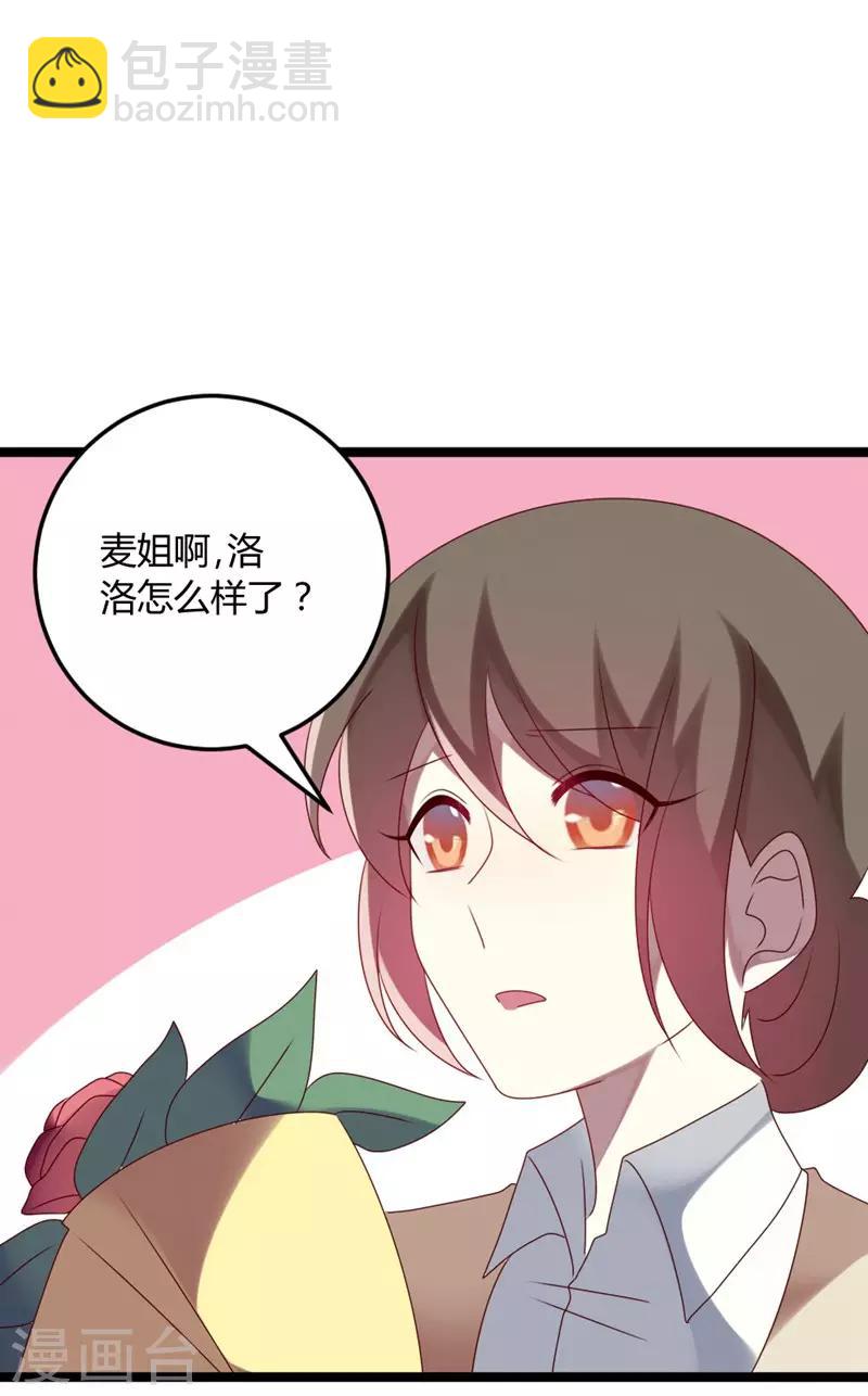 第70话 关爱智障的眼神-第70话