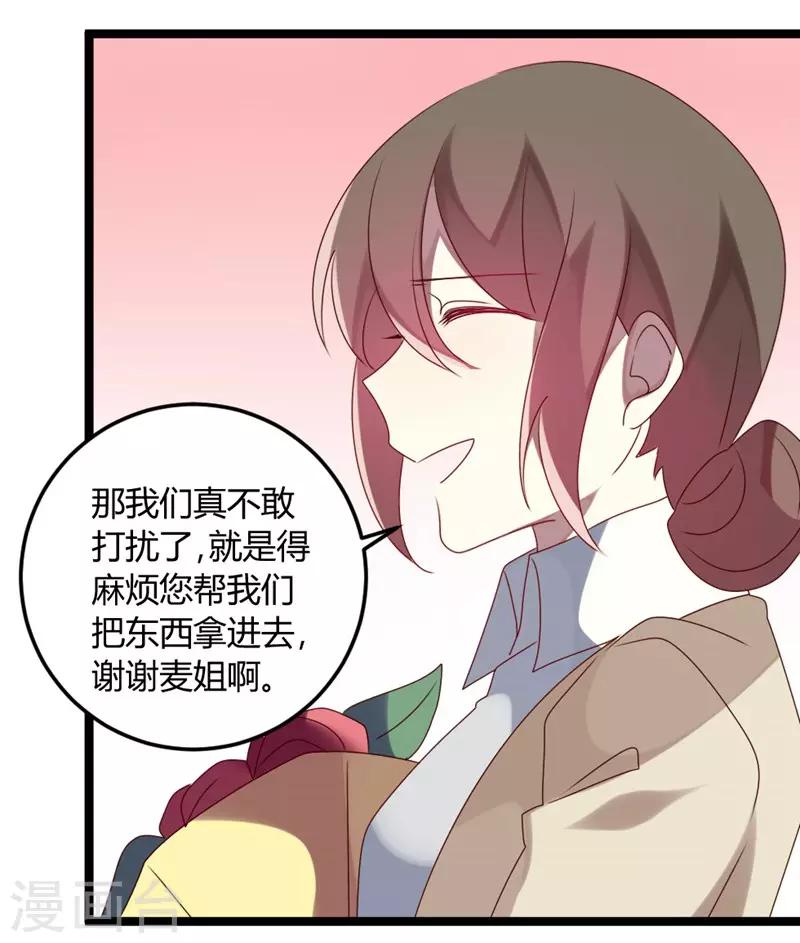 第70话 关爱智障的眼神-第70话