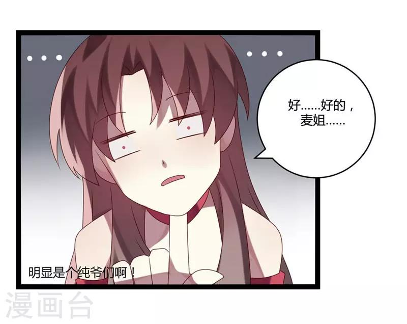 第8话(1/2)-第8话
