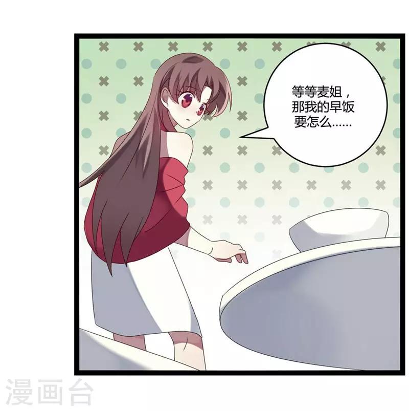 第8话(1/2)-第8话