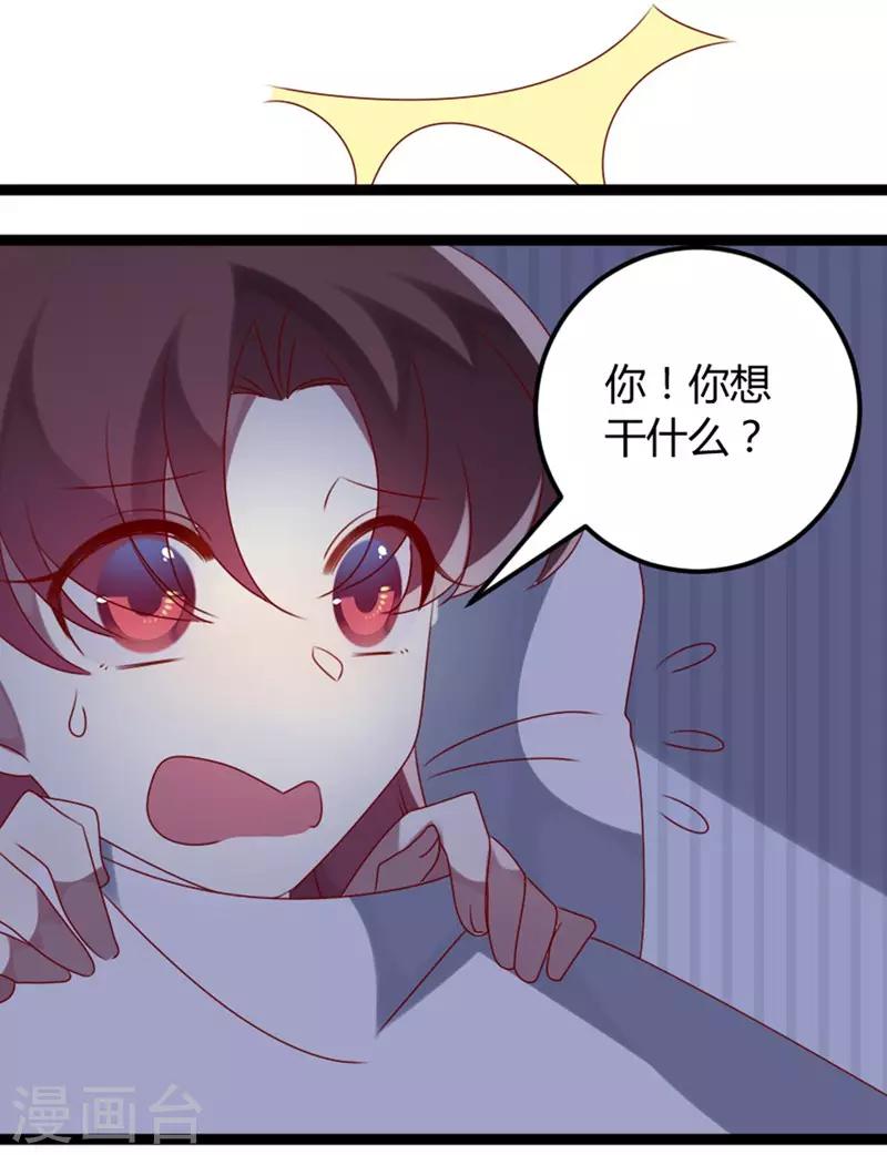 第71话 请问什么时候结婚(1/2)-第72话