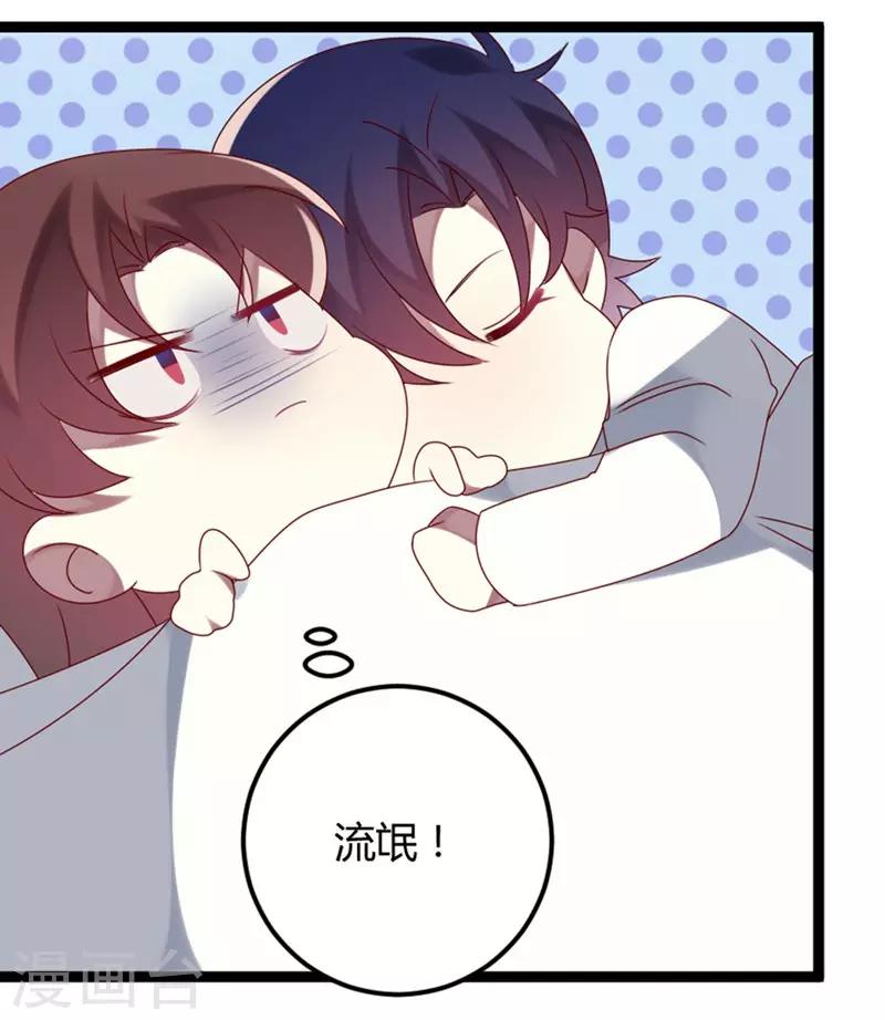 第71话 请问什么时候结婚(1/2)-第72话