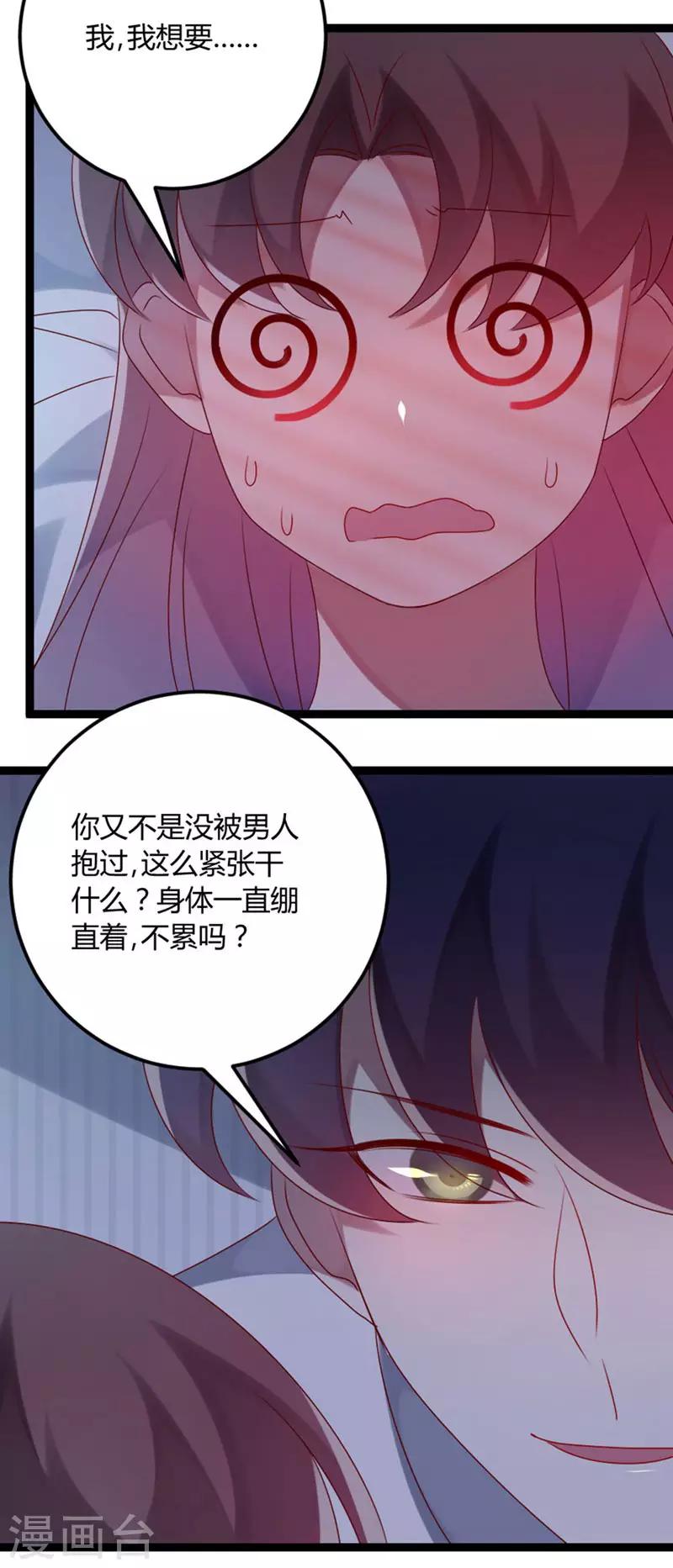 第71话 请问什么时候结婚(1/2)-第72话