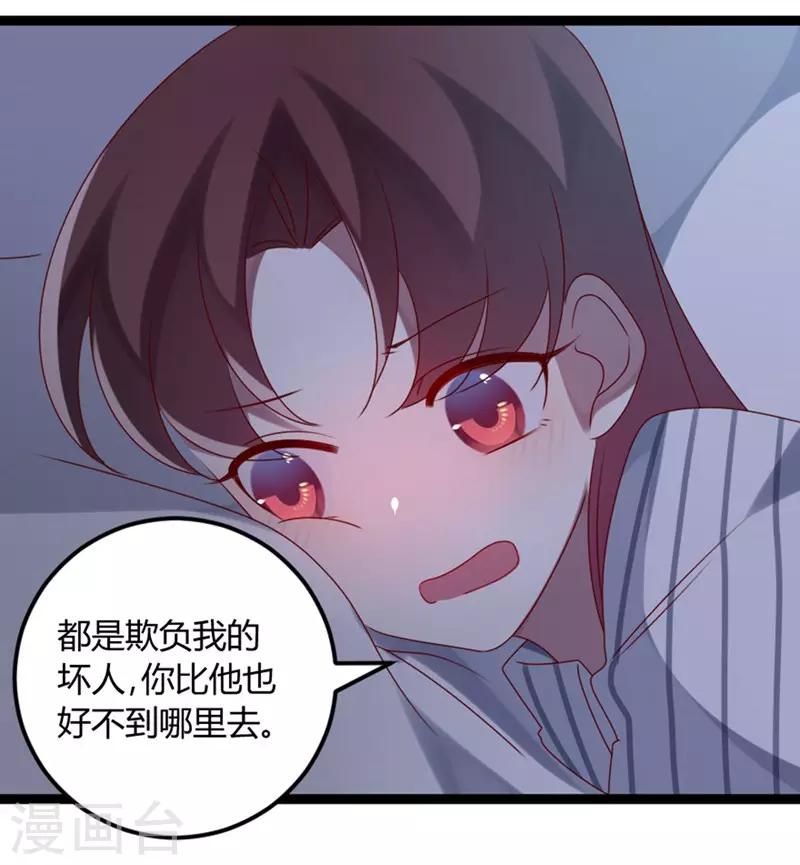 第71话 请问什么时候结婚(1/2)-第72话