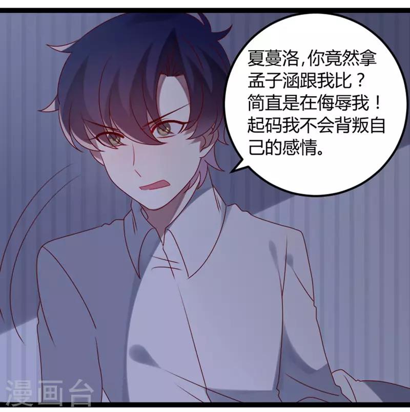 第71话 请问什么时候结婚(1/2)-第72话