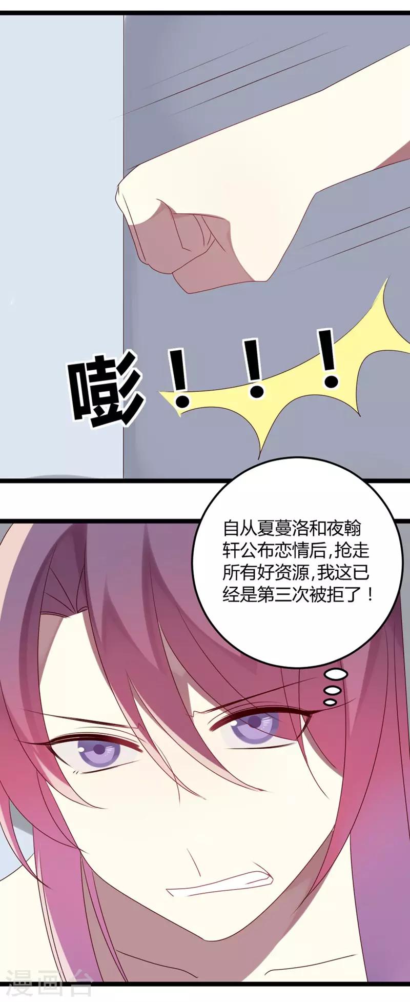 第71话 请问什么时候结婚(1/2)-第72话