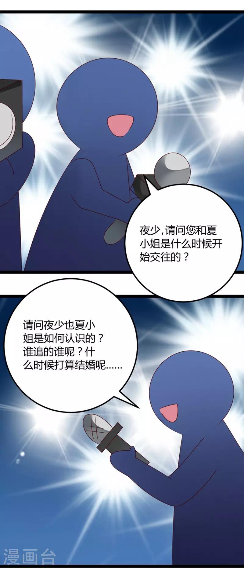 第71话 请问什么时候结婚(1/2)-第72话