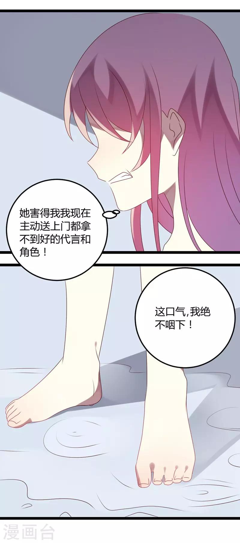 第71话 请问什么时候结婚(1/2)-第72话