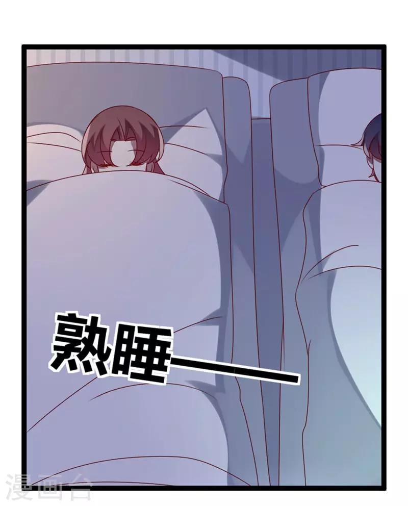 第71话 请问什么时候结婚(1/2)-第72话