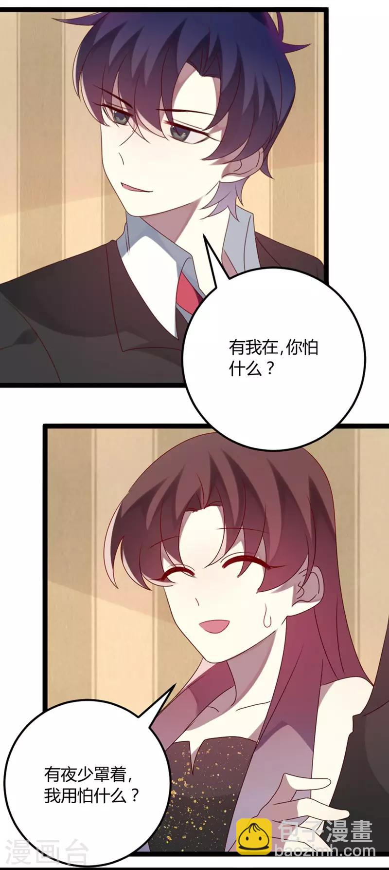 第71话 请问什么时候结婚(1/2)-第72话