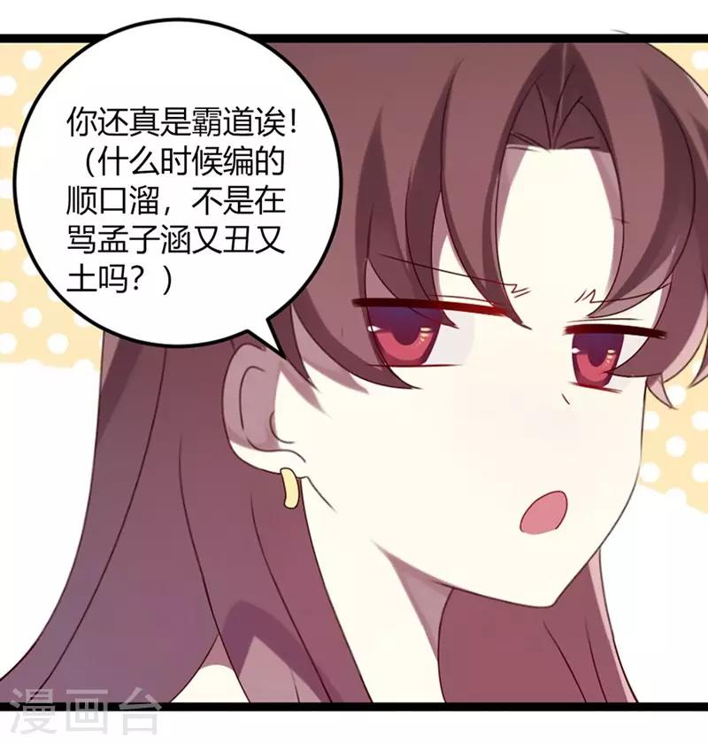 第73话 总裁是炸毛猫-第74话