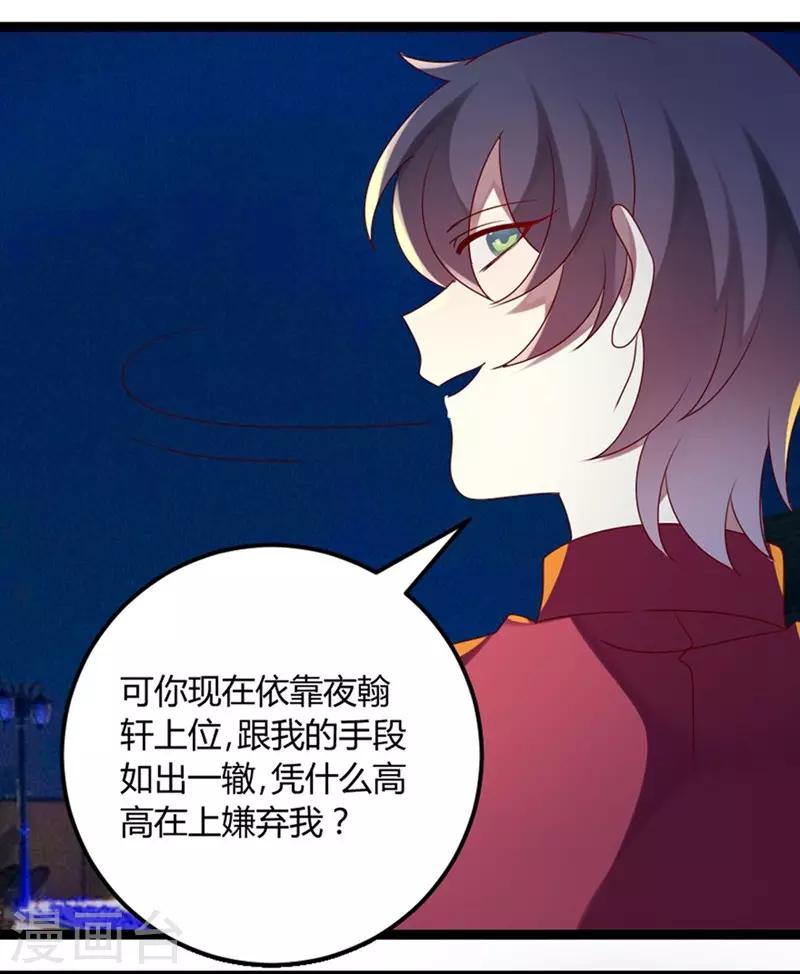 第73话 总裁是炸毛猫-第74话
