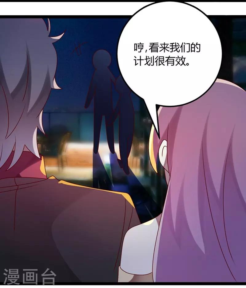 第73话 总裁是炸毛猫-第74话