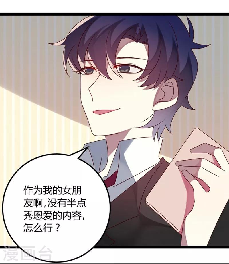 第75话 不要害羞呀-第76话
