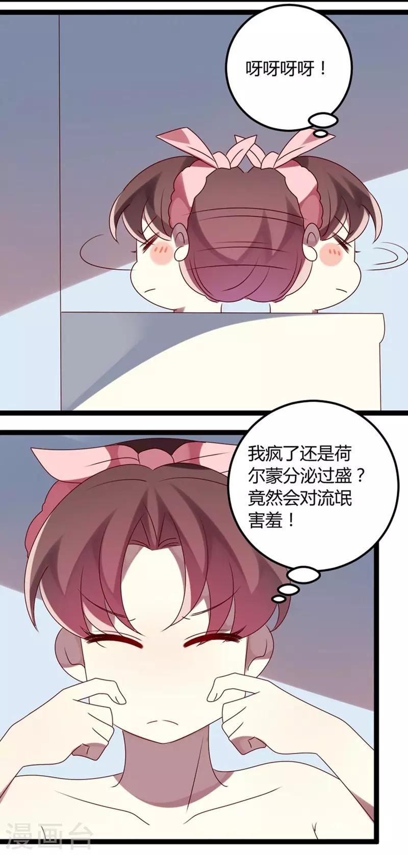 第75话 不要害羞呀-第76话
