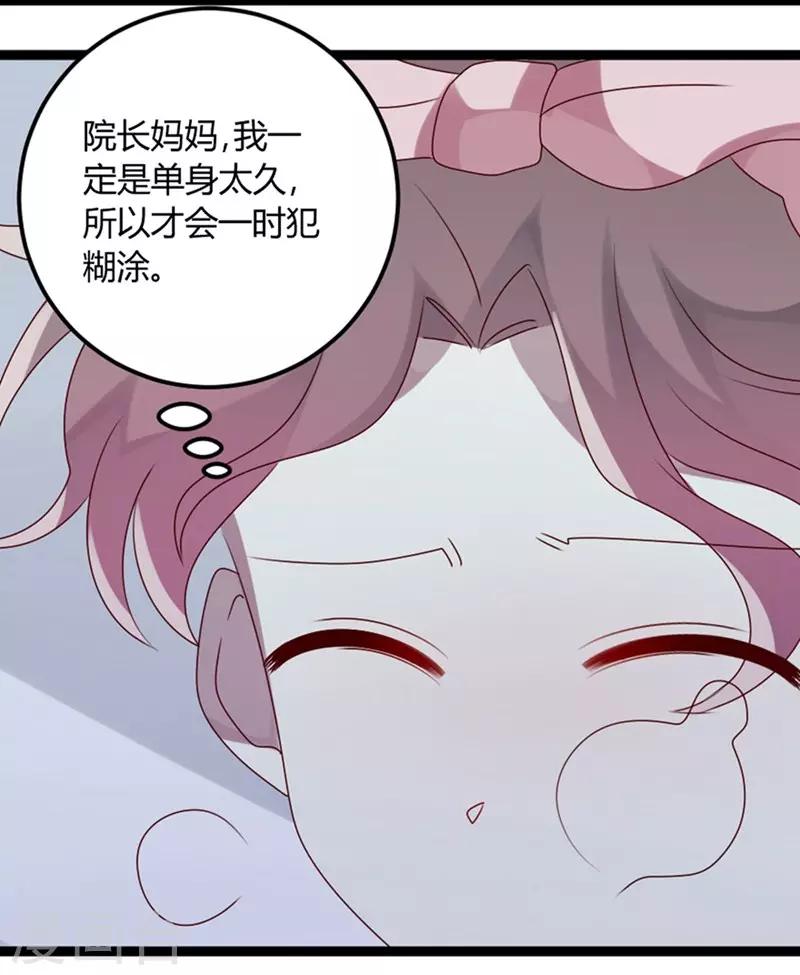 第75话 不要害羞呀-第76话
