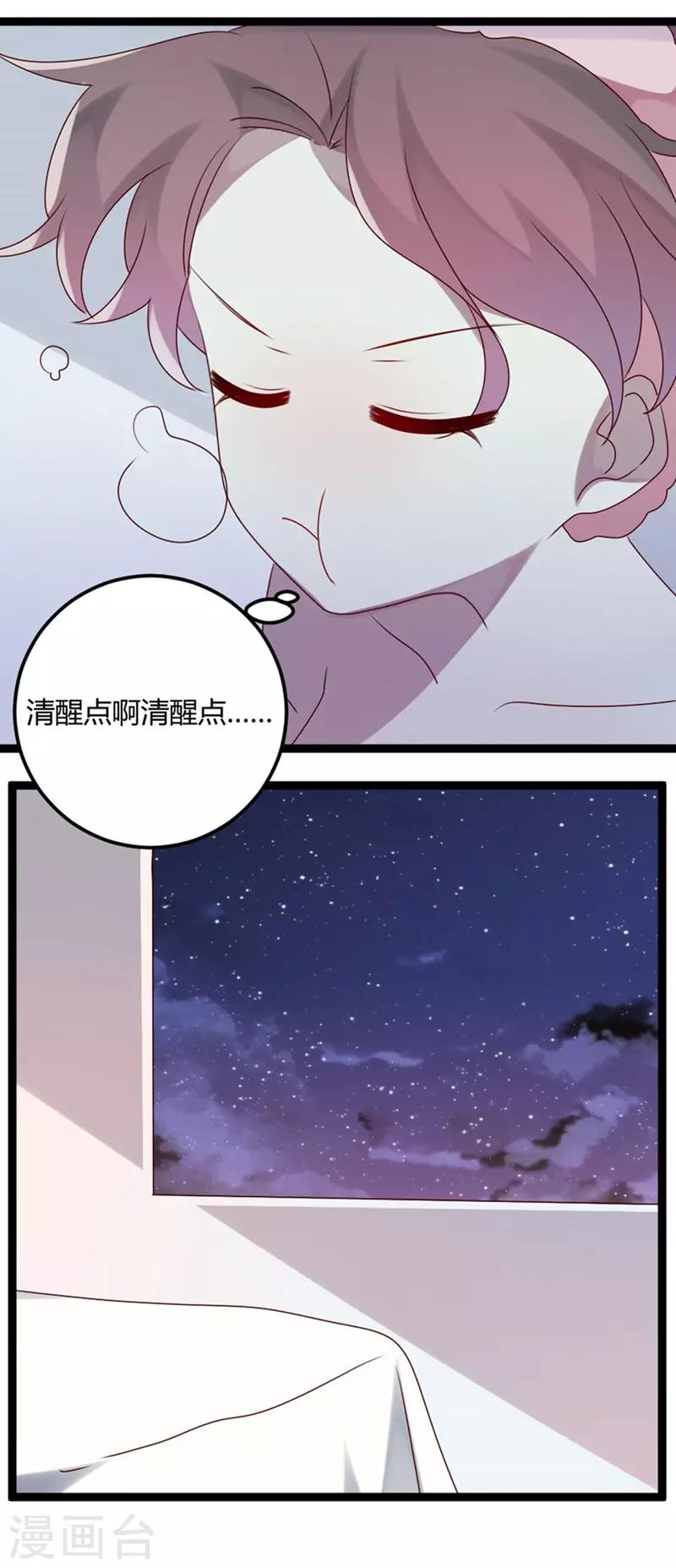 第75话 不要害羞呀-第76话