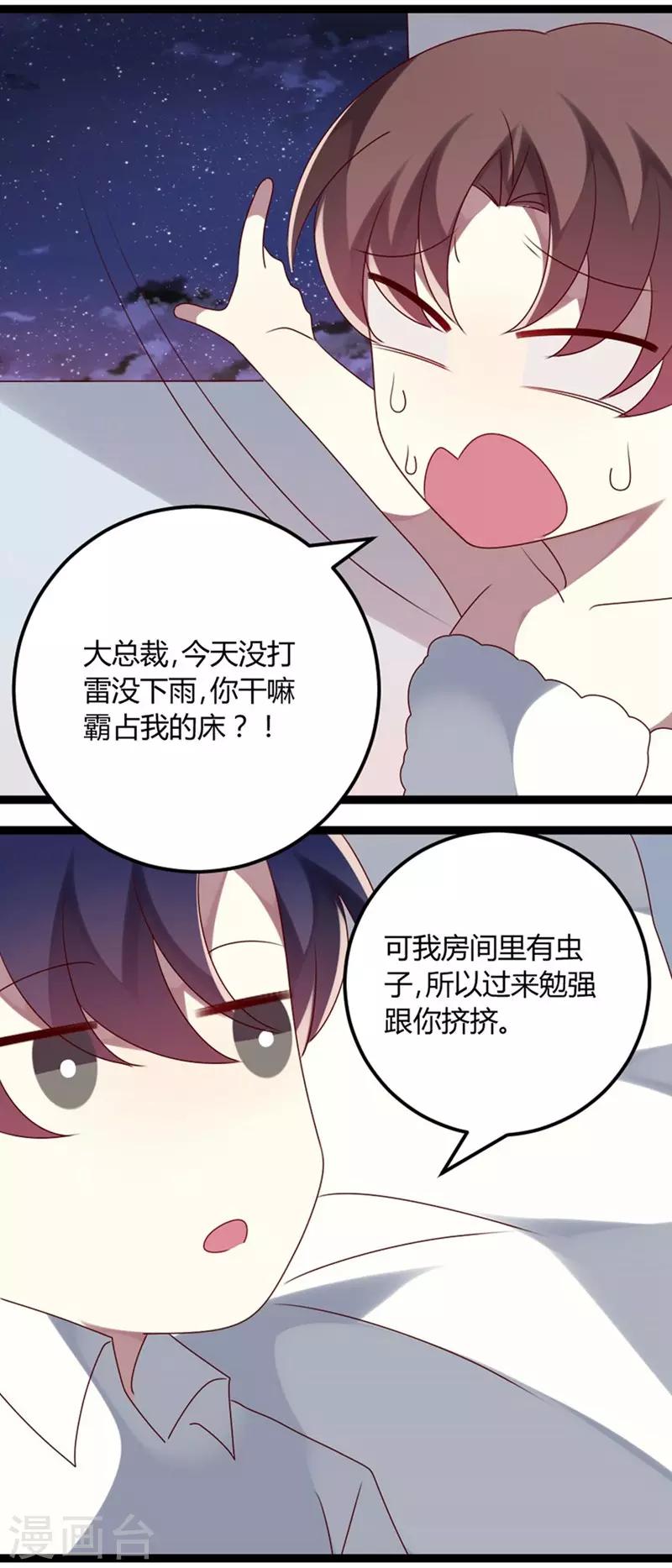 第75话 不要害羞呀-第76话