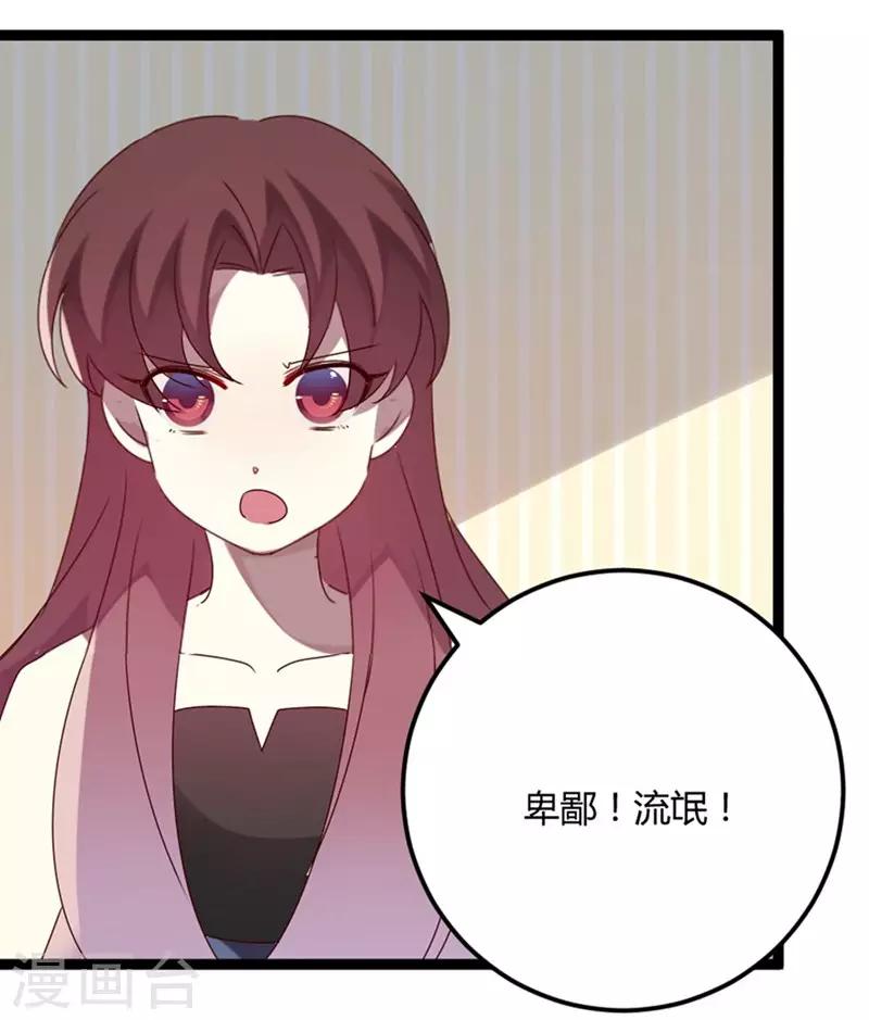 第75话 不要害羞呀-第76话