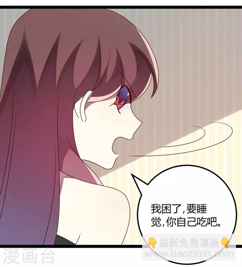 第75话 不要害羞呀-第76话