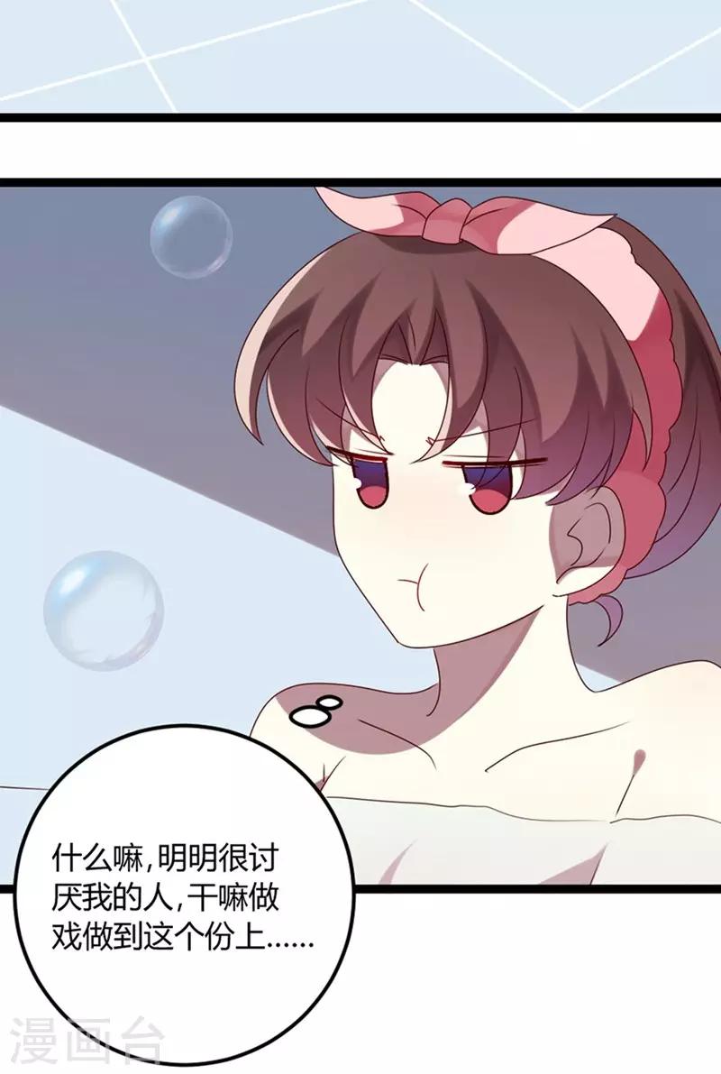 第75话 不要害羞呀-第76话