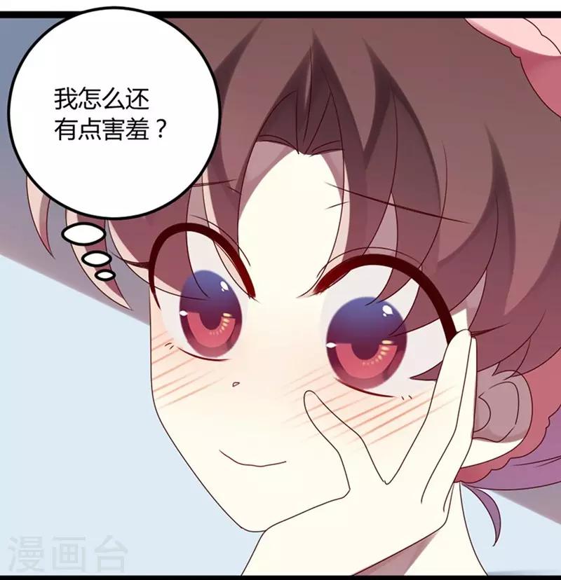 第75话 不要害羞呀-第76话