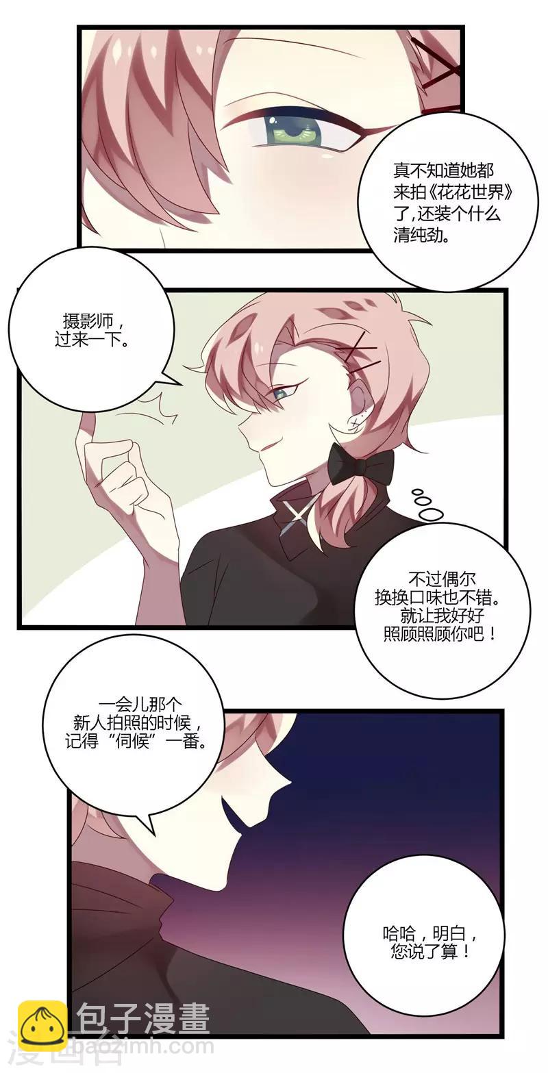 第10话(1/2)-第10话