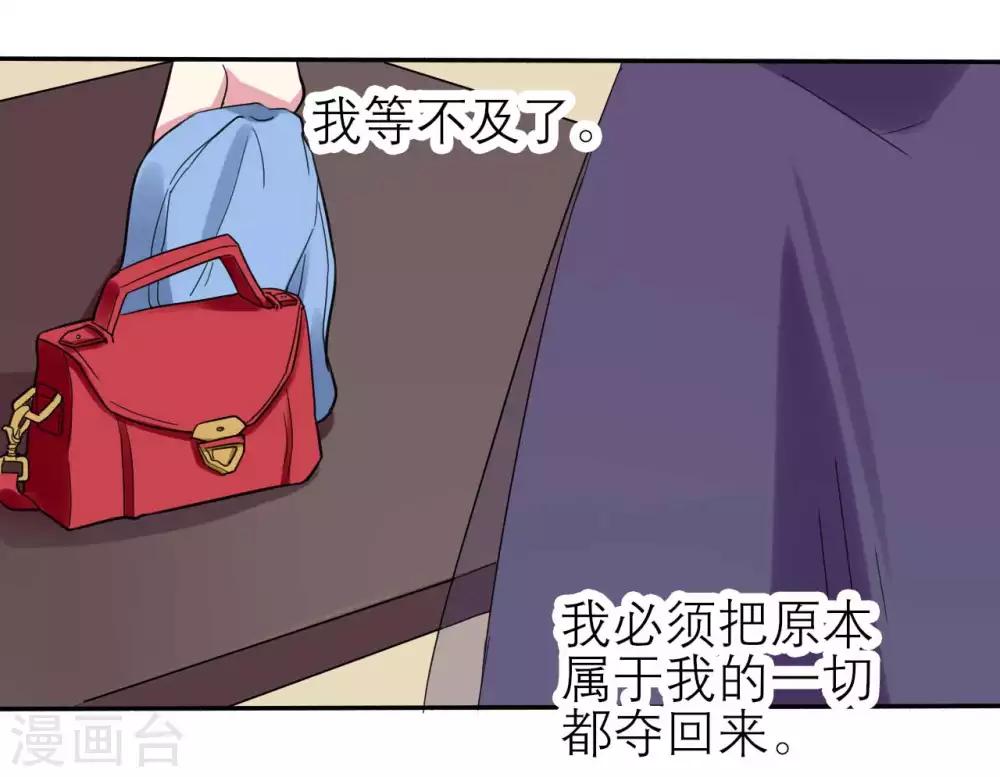 第2话 仇人相见-第2话