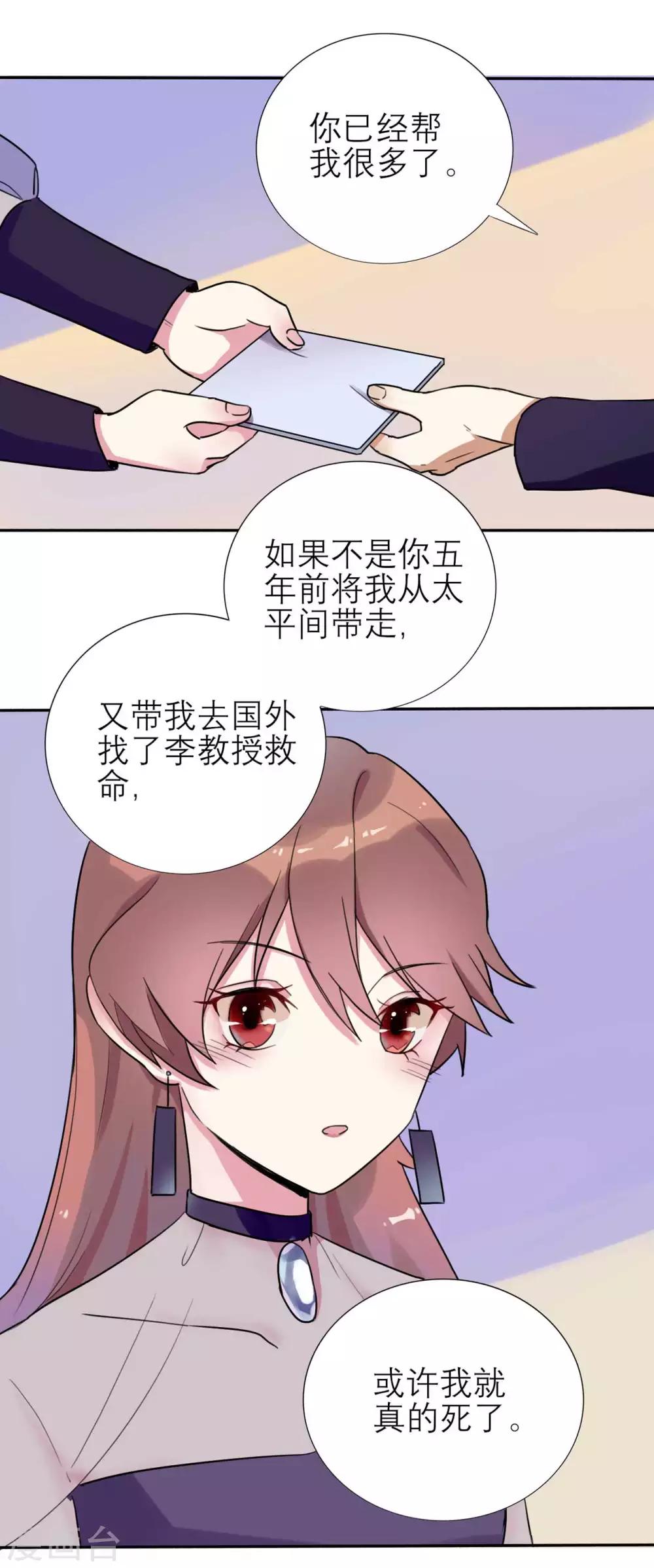 第2话 仇人相见-第2话
