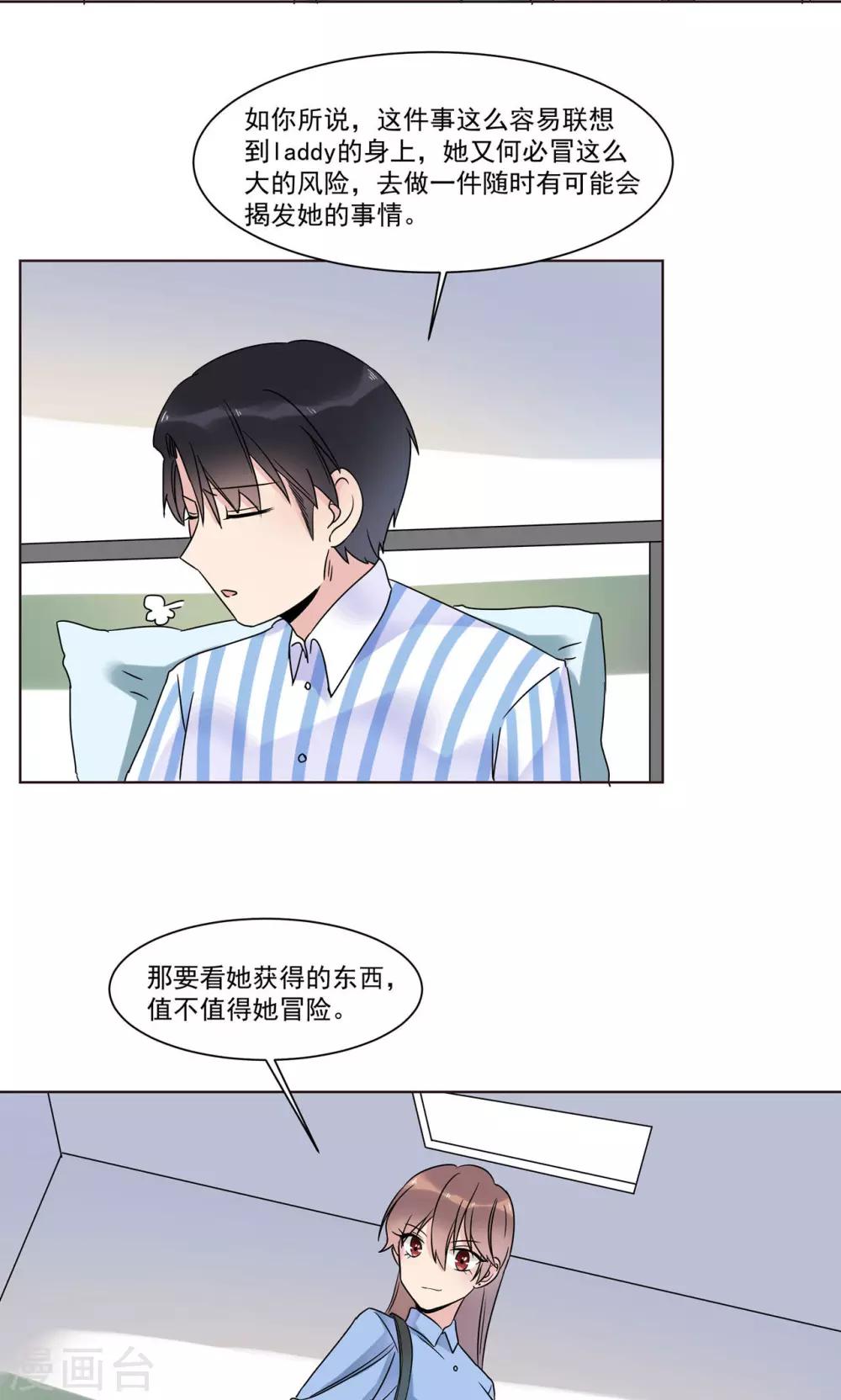 第12话 为什么感觉如此熟悉2-第12话
